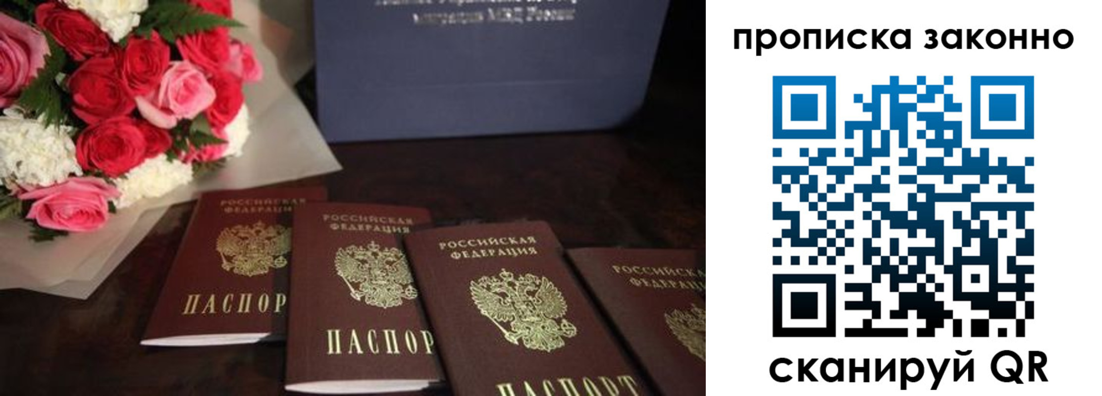 купить прописку в Курганинске