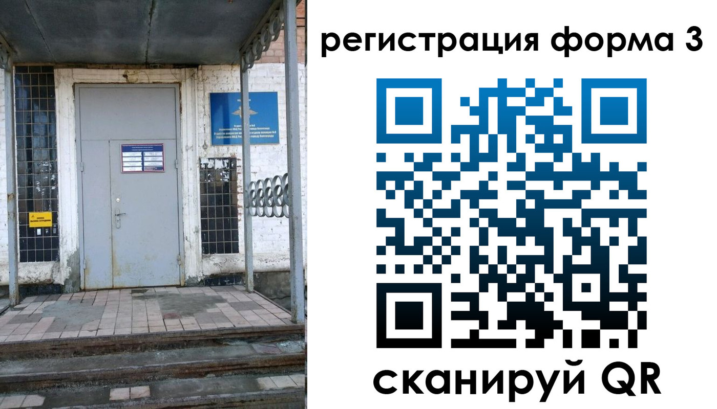 временная регистрация для школы в Курганинске