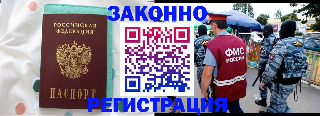 временная регистрация надежно в Курганинске